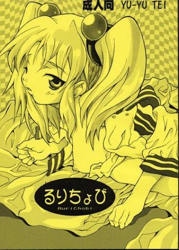 Gay Hairy Ruri Chobi – Martian Successor Nadesico Chobits