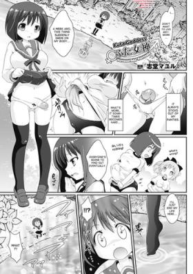 Pussy Eating Futa Megami | Futa Goddess Step Sister