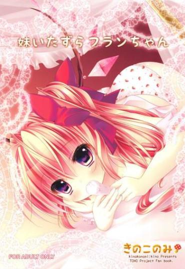 Milf Cougar Imouto Itazura Flan-chan – Touhou Project Gaybukkake