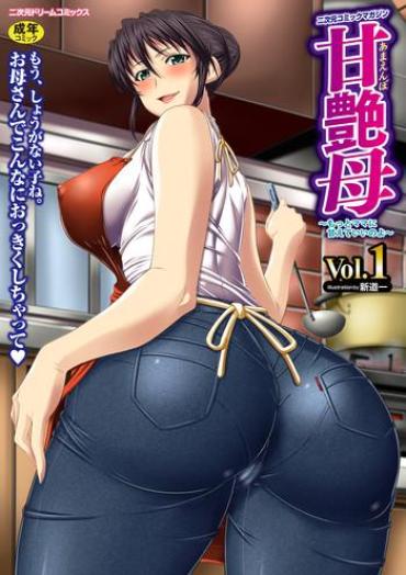 Dick [Anthology] Amaenbo ~Motto Mama Ni Amaete Ii No Yo~ Vol.1