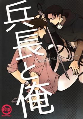 Gay Spank ] Heichou to Ore - Shingeki no kyojin Squirt