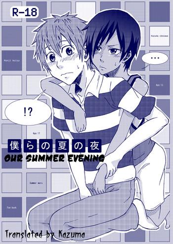 Para Bokura no Natsu no Yoru | One Summer Evening - Summer wars Straight