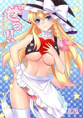 Sexy Girl Ze!! - Touhou project Sweet