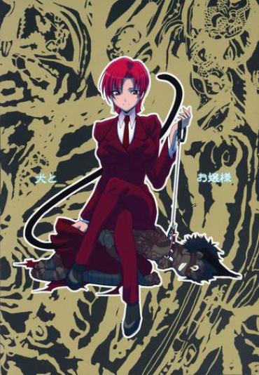 [Gokudou Daigensui (Kayama Kifumi)] Inu To Ojou-sama (Fate/hollow Ataraxia)