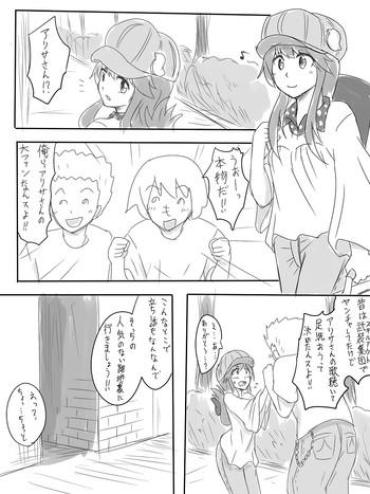 Analplay アリサちゃんのエロ漫画