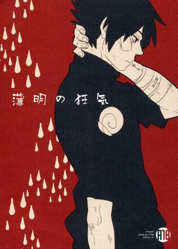 Fodendo Hakumei no kyouki by 10-Rankai - Naruto Pierced