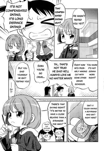 Muscular [Maka Fushigi] Short Distance Relationship - Little Sister [English] ATF V.2  Master