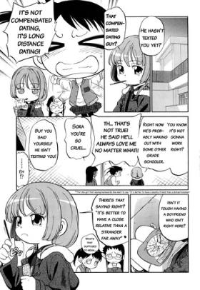 Funny [Maka Fushigi] Short Distance Relationship - Little Sister [English] ATF V.2 Best Blowjob Ever