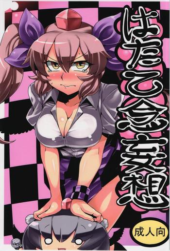 Gaygroupsex Hatate Nenmousou - Touhou Project French Porn