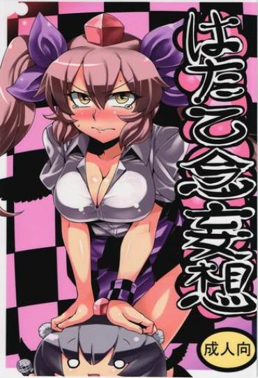 Gaygroupsex Hatate Nenmousou – Touhou Project French Porn