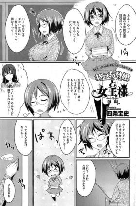 MucchiriMusume & Queen Ch.1-2