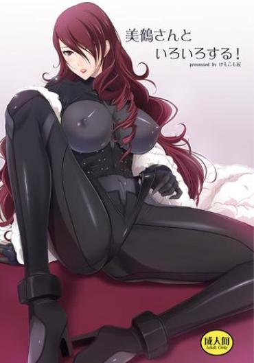 (C84) [Kemokomoya (Komori Kei)] Mitsuru-san To Iroiro Suru! (Persona 3)