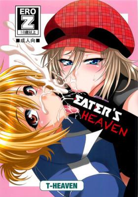 Anal Play EATER'S HEAVEN - God eater Perfect Pussy