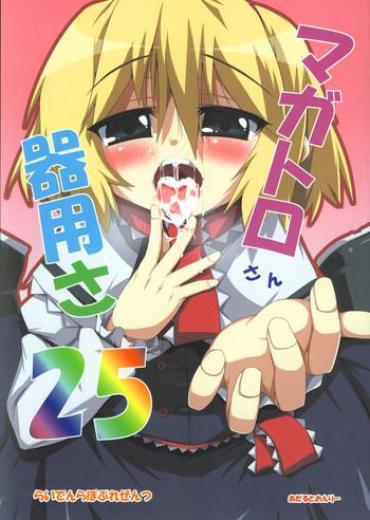 Nuru Magatoro-san Kiyousa 25 – Touhou Project Doublepenetration