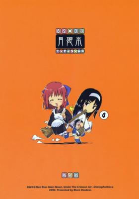 Stepdaughter BS#04 Tsukihime Hon Dimorufoseka - Tsukihime Anale
