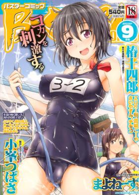 Chinese BUSTER COMIC 2013-09 Hymen