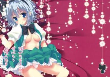 Hoe Imouto Ga Kawaisugite Boku Wa Mou Gaman No Genkai – Touhou Project Bisex