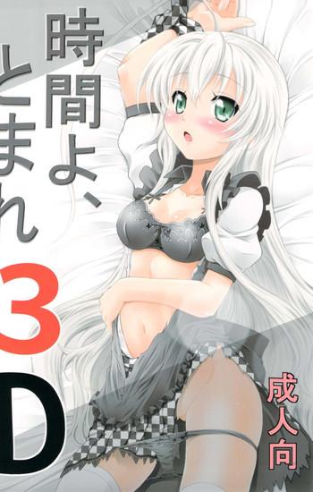 Amature Sex Tapes Jikan Yo, Tomare 3D - Haiyore Nyaruko San Asshole