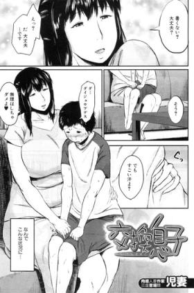 Erotic [Jitsuma] Son Swapping - Koukan Musuko Ch. 01-05 Teen Blowjob