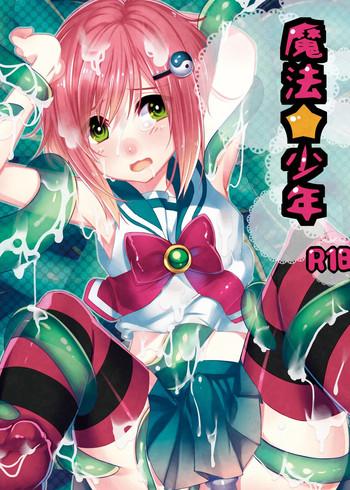 Teenie Mahou★Shounen  Gay Tattoos