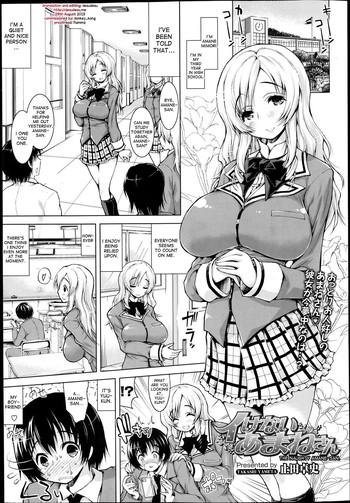 Teacher [Yameta Takashi] Ikenai Amane-san | The Naughty Amane-san (COMIC Tenma 2013-06) [English] [desudesu] Masturbating