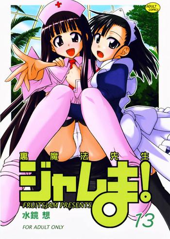 Couple Ura Mahou Sensei Jamma! 13 - Mahou Sensei Negima Euro Porn