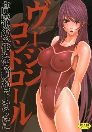 [Crimson Comics (Carmine)] Virgin Control Takane No Hana Wo Tsumu You Ni [English]