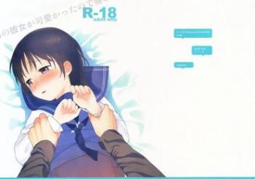(C84) [fuka Fuka (Sekiya Asami)] Otouto No Kanojo Ga Kawaikatta Node Netottemita + Paper