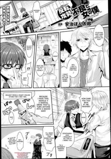 [Aji Ponntarou] Hanten Kousei! Furyou To Onna No Boku | Offence Reversal! The Delinquent And Me, As A Woman (COMIC Unreal 2013-08 Vol. 44) [English] [desudesu]