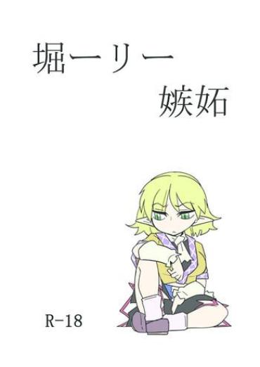 [Beniiro Kaitenkikou (Seki)] Preview Comic (Touhou Project) [sample]