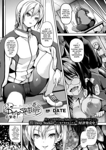 [DATE] Deep Stalker Mokugekisha | Deep Stalker: Eye Witness (COMIC Unreal 2013-08 Vol. 44) [English] [alavand] [Digital]