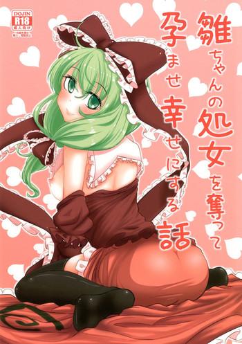 Twistys Hina-chan No Shojo O Ubatte Haramase Shiawase Ni Suru Hanashi - Touhou Project