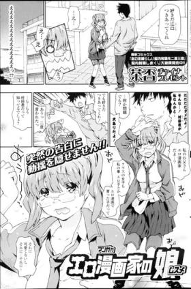 Perverted Ero Mangaka no Musume Ch.1-2 Anal Sex