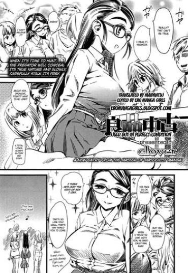 [clover] Ryouhin Chuuko | Used But In Perfect Condition (Girls ForM Vol. 04) [English] =Ero Manga Girls + Maipantsu=