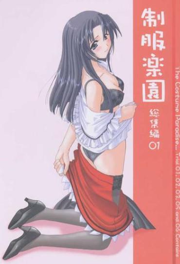 Milf Seifuku Rakuen Soushuuhen 01 – Costume Paradise Omnibus 01