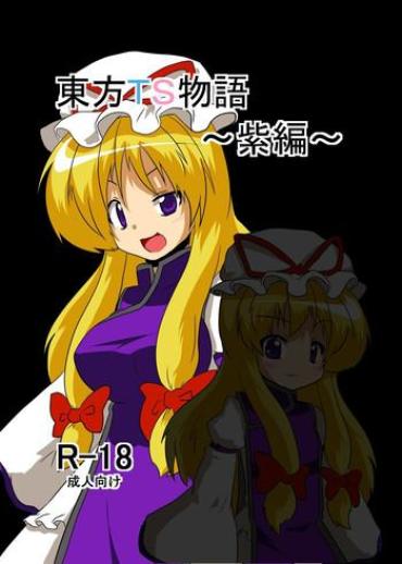 Blond Touhou TS Monogatari – Touhou Project Ride