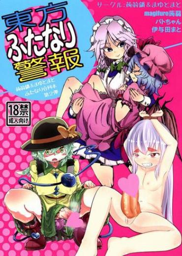 Flaquita Touhou Futanari Keihou – Touhou Project Grandma