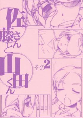 18yearsold (CR33) [bolze. (rit.)] Satou-san to Yamada-kun sono 2 Lesbiansex