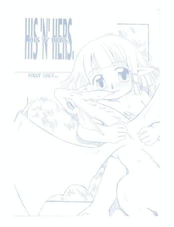 Penis Sucking HIS'N'HERS. - Final Fantasy Xi