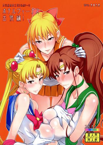Brunet Getsu Ka Sui Moku Kin Do Nichi Full Color 2 Hotel Venus Shucchou Hen | Welcome to Hotel Venus 2 - Sailor moon Reality Porn