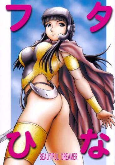 Soapy Massage Futa Hina – Beautiful Dreamer – Love Hina