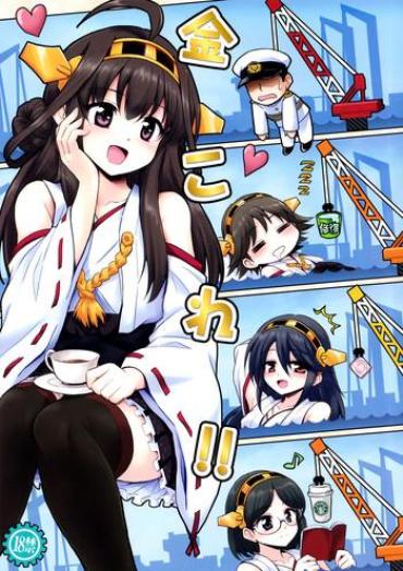 Behind KinColle!! – Kantai Collection