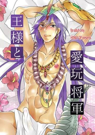 Free Amateur Porn Ou-sama To Aigan Shougun – Magi The Labyrinth Of Magic Large