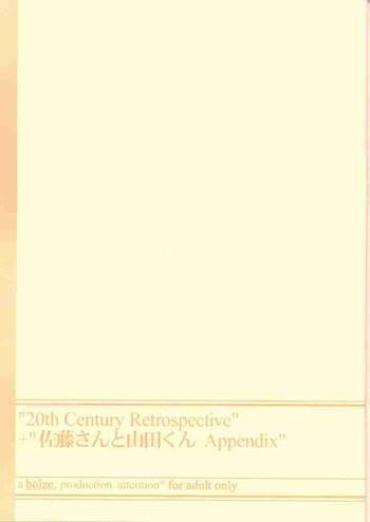 Thong (CR28) [bolze. (rit.)] 20th Century Retrospective + Satou-san To Yamada-kun Appendix (Various) – Urusei Yatsura Inuyasha Gunparade March Cam Porn