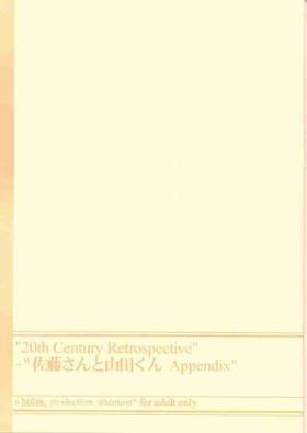 Cum Swallow (CR28) [bolze. (rit.)] 20th Century Retrospective + Satou-san to Yamada-kun Appendix (Various) - Urusei yatsura Inuyasha Gunparade march Bottom