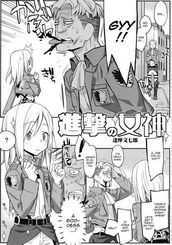 (C84) [Kacchuu Musume (Ouma Bunshichirou)] Shingeki No Megami (first Story) (Shingeki No Kyojin) [English] [CGrascal]