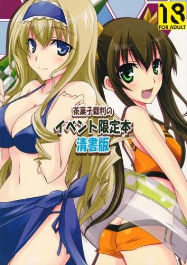 Ball Busting Chagashi Saiban Event-Only Book – Infinite Stratos Spit