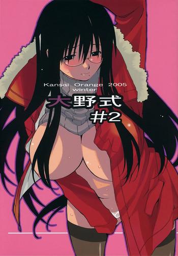 Highheels Oono Shiki #2 - Genshiken