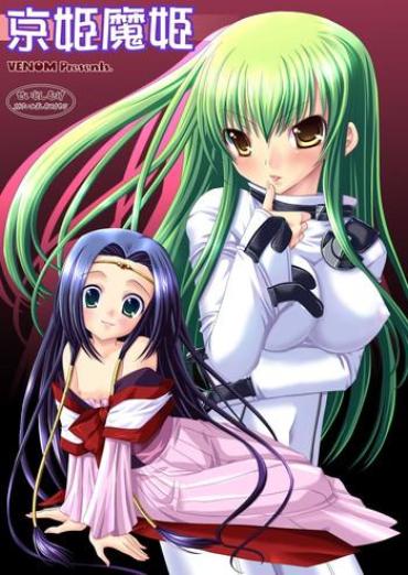 [VENOM (Alto Seneka, Rusty Soul)] Kyou Hime Ma Hime (Code Geass: Lelouch Of The Rebellion) [Digital]