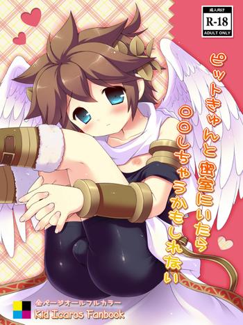 Oldman Pittokyun To Misshitsu Ni Itara○○shichauka Mo Shirenai - Kid Icarus